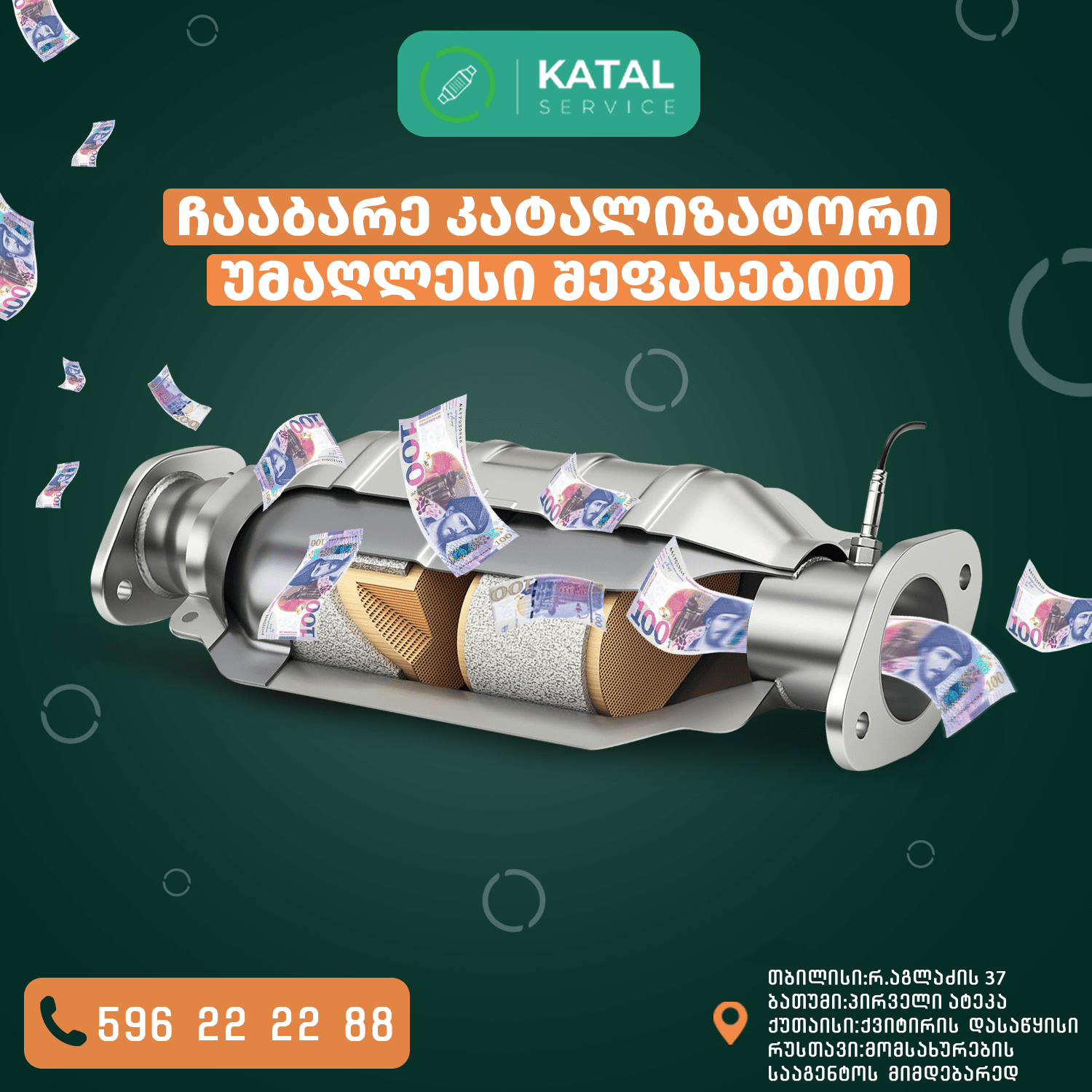 Katal Service • კატალ სერვისი | Tbilisi