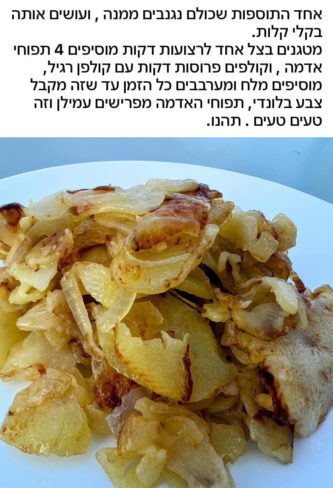 אמהות מבשלות ביחד