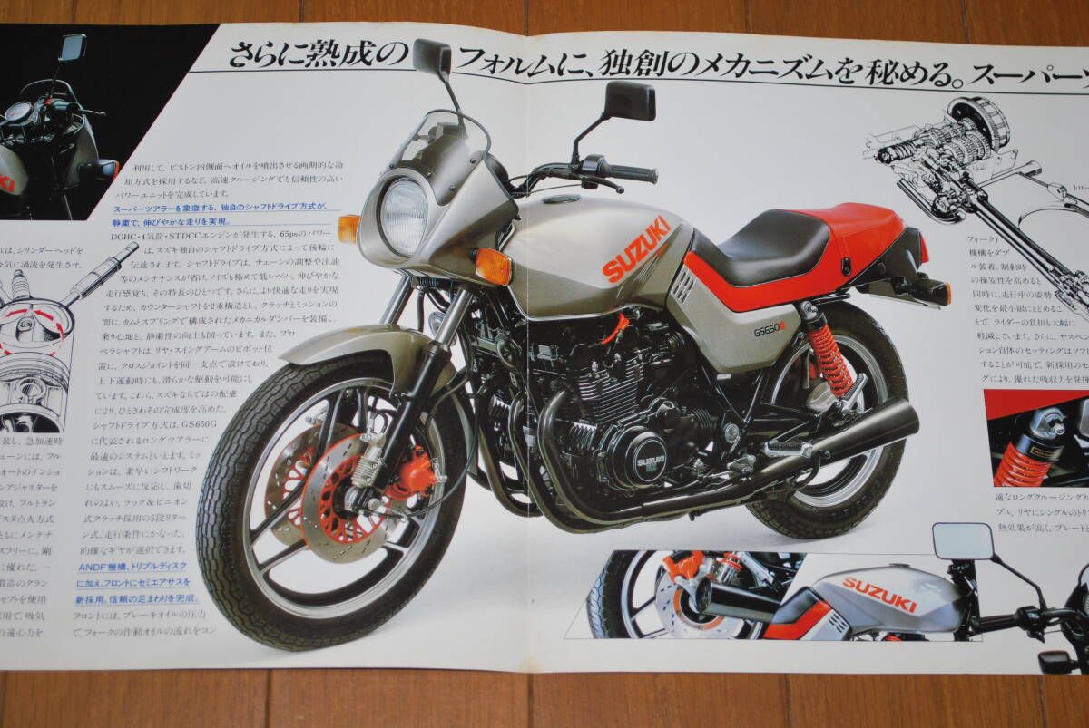 バイク SUZUKI GS550 ミッションシャフト スズキ