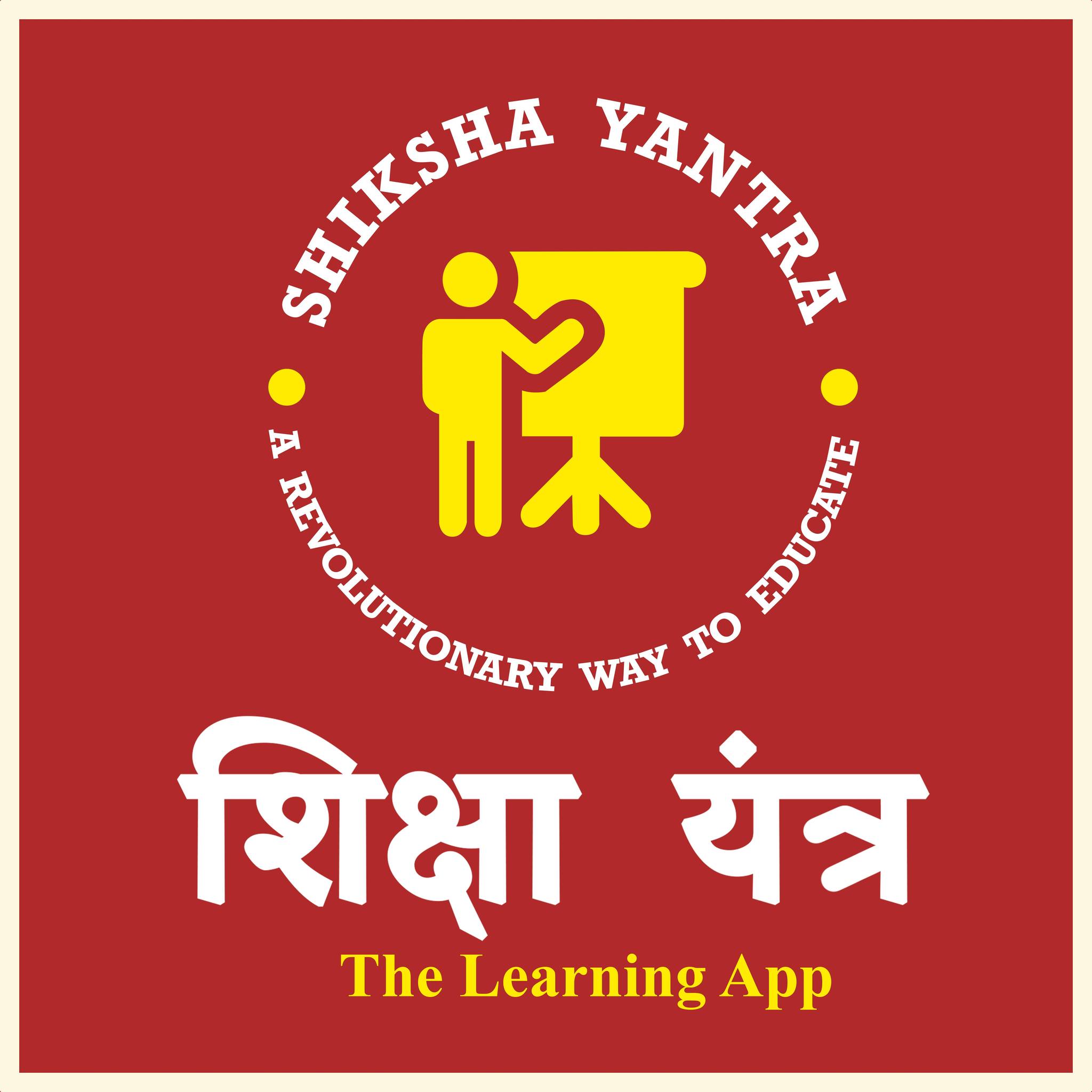 shiksha-yantra-page