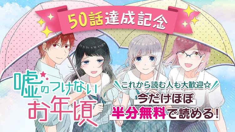 嘘のつけないお年頃 Prozkoumat Facebook