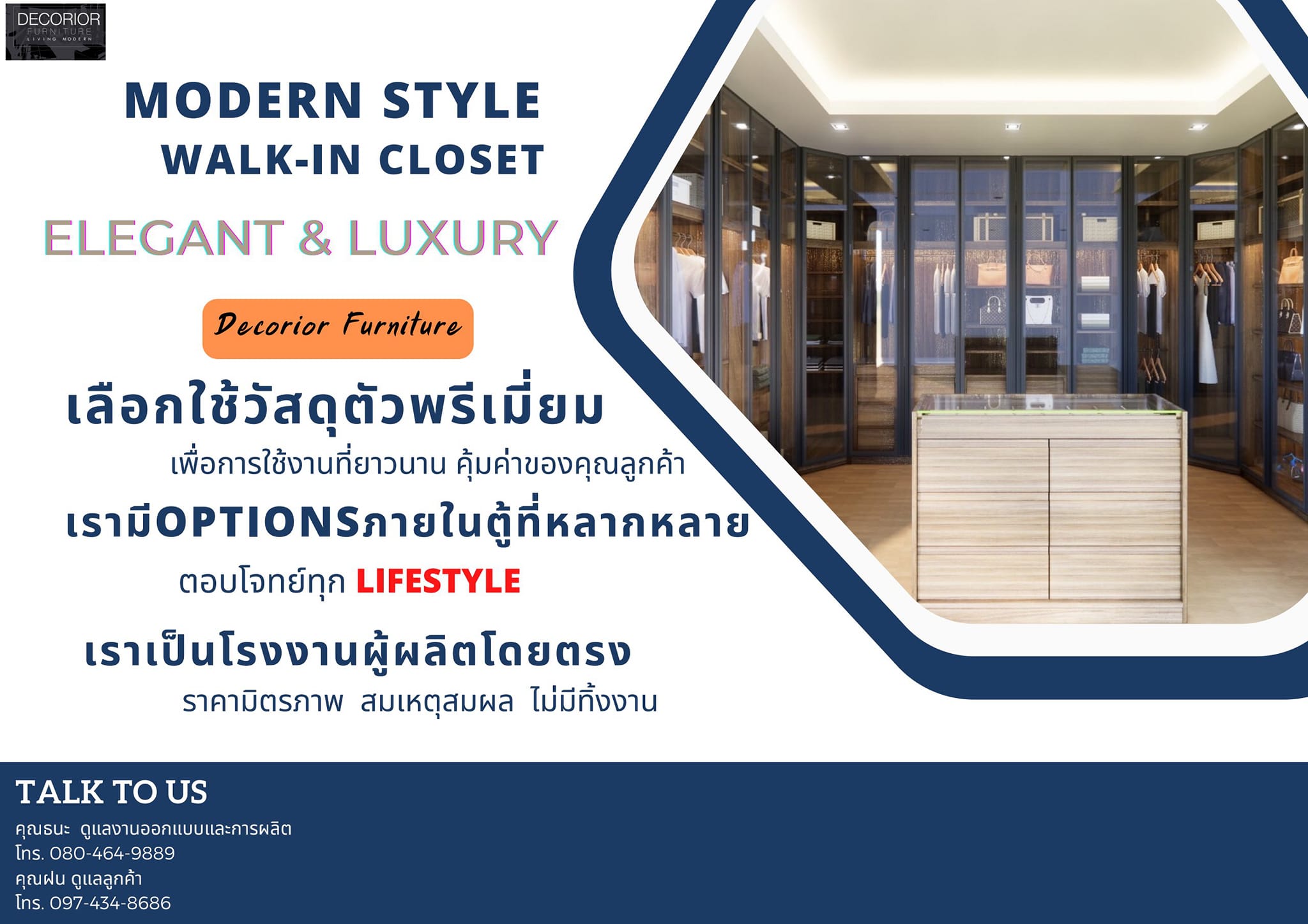 อยากมีชุด ตู้ เสื้อผ้า walk-in Closet สวยๆ ในสไตล์ Modern ที่มีครบ ทุก ...