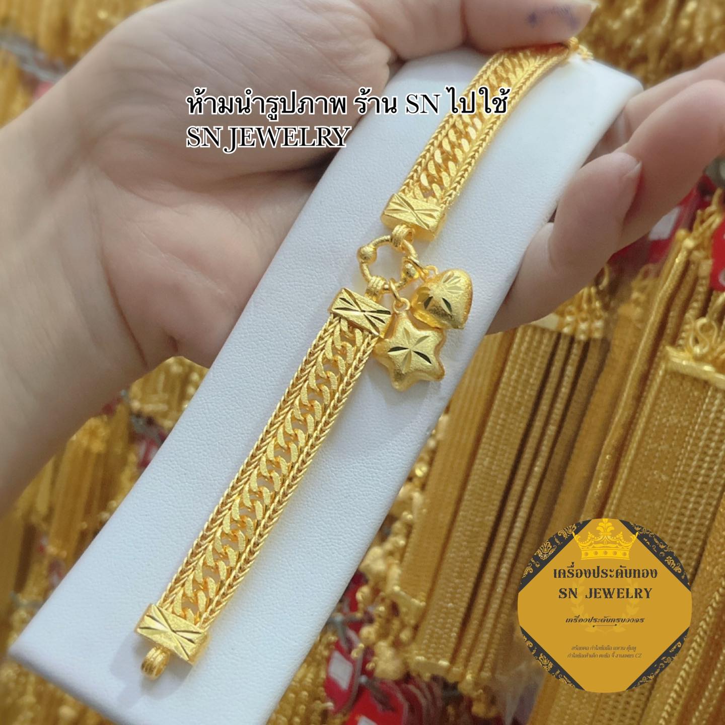 💖... - Sn Jewelry Gold ทองคุณภาพ ทองดี ทองสวย | Facebook