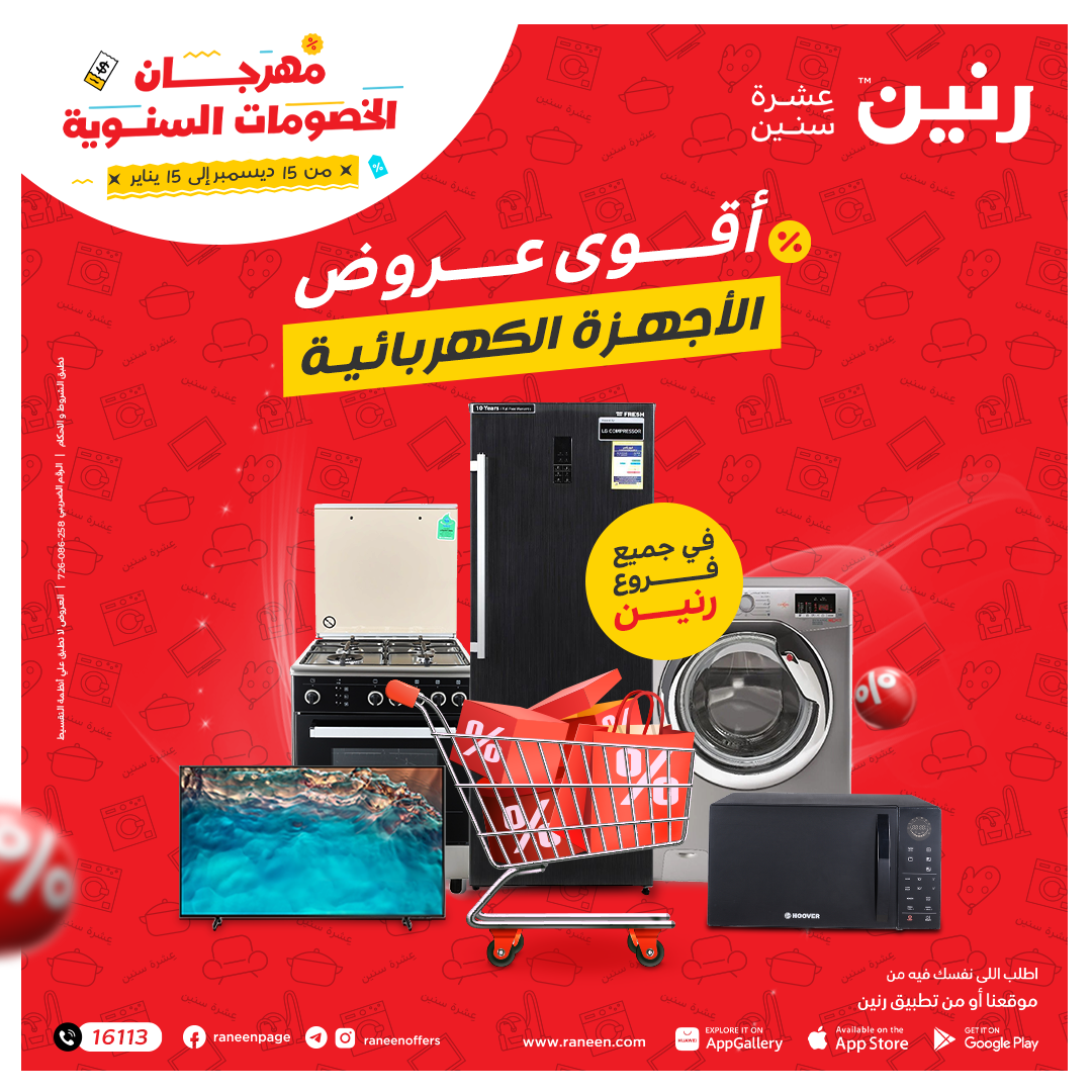 رنين - ‎رنين‎ added a new photo.