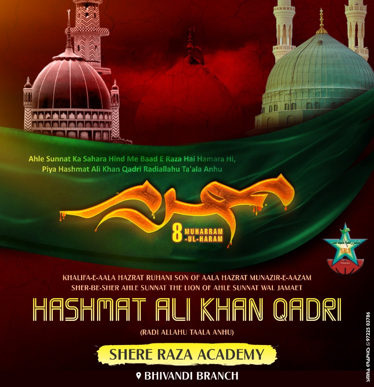 SHERE RAZA ACADEMY VAPI BRANCH | Facebook
