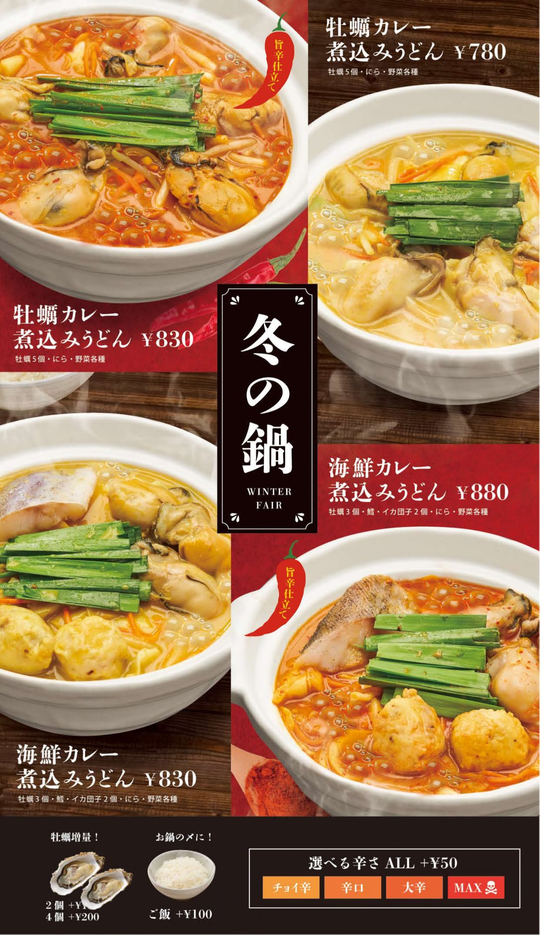 千 吉 カレー うどん