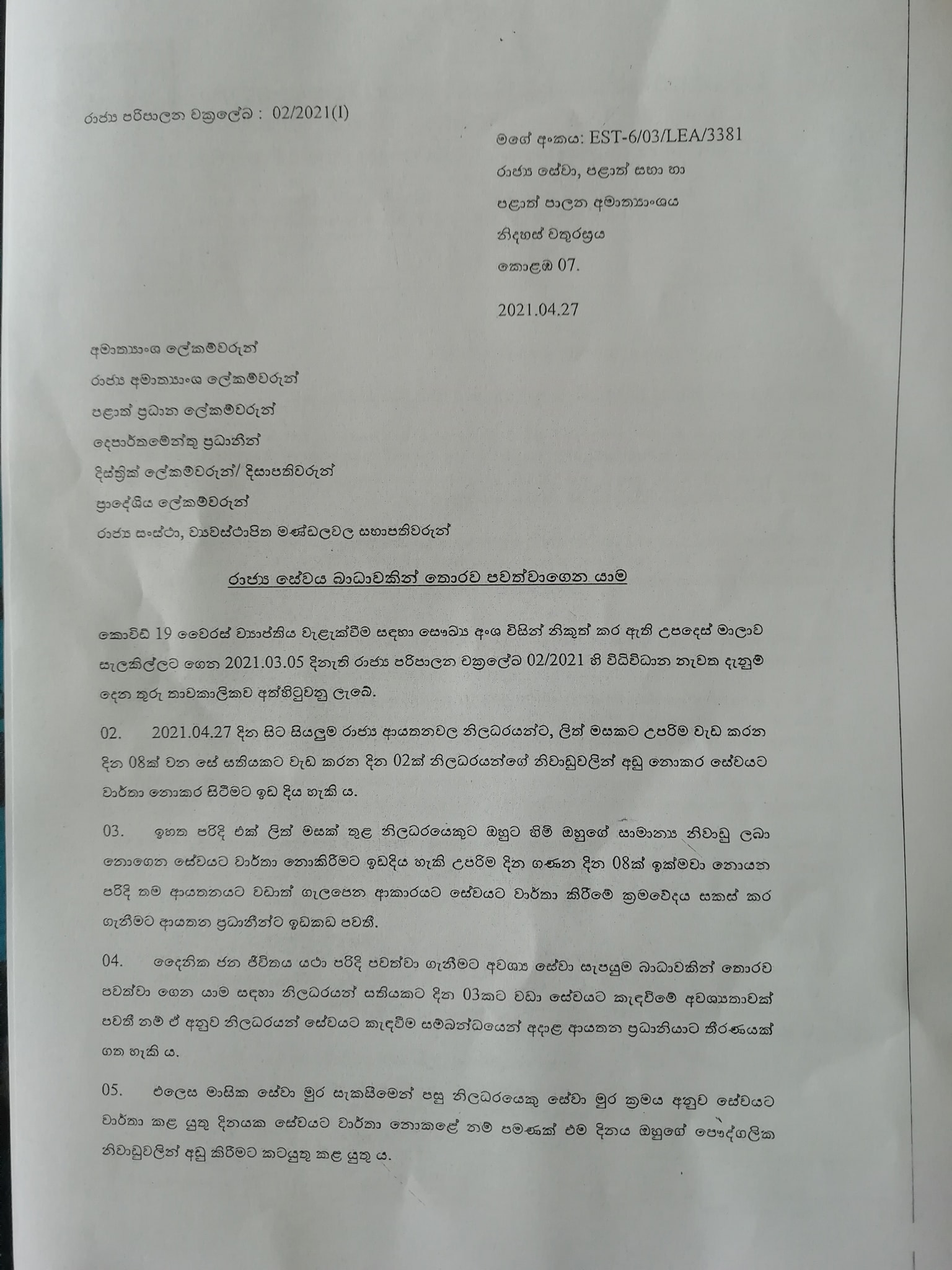සමුපකාරිකයා