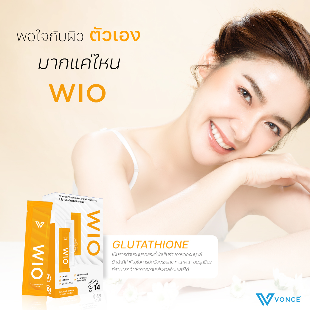 VONCE - ทำความรู้จักกับ กลูตาไธโอน ! 💪🌟... | Facebook