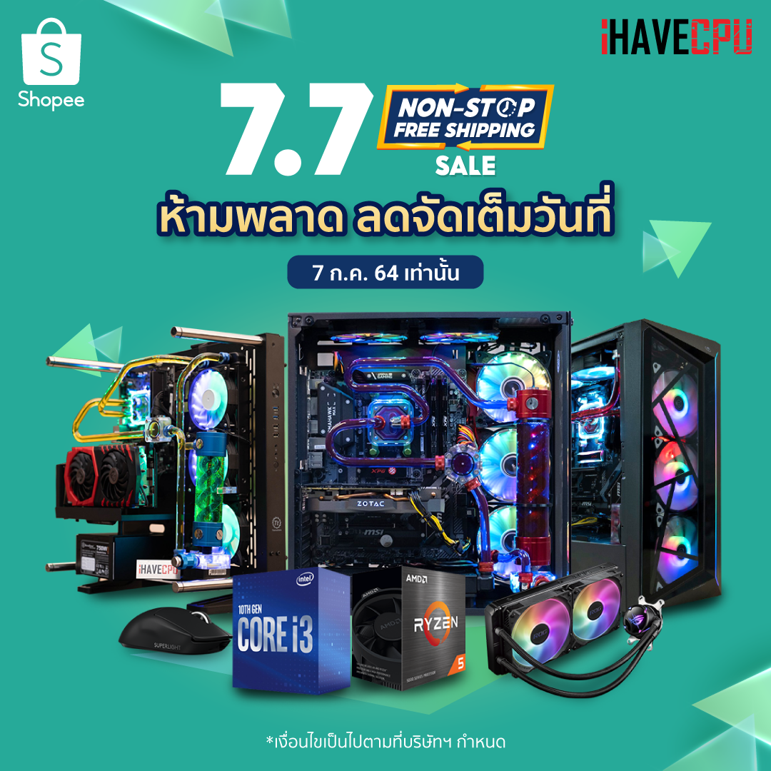 iHAVECPU - Shopee [7.7] ลดจัดเต็ม ห้ามพลาด!! .... | Facebook