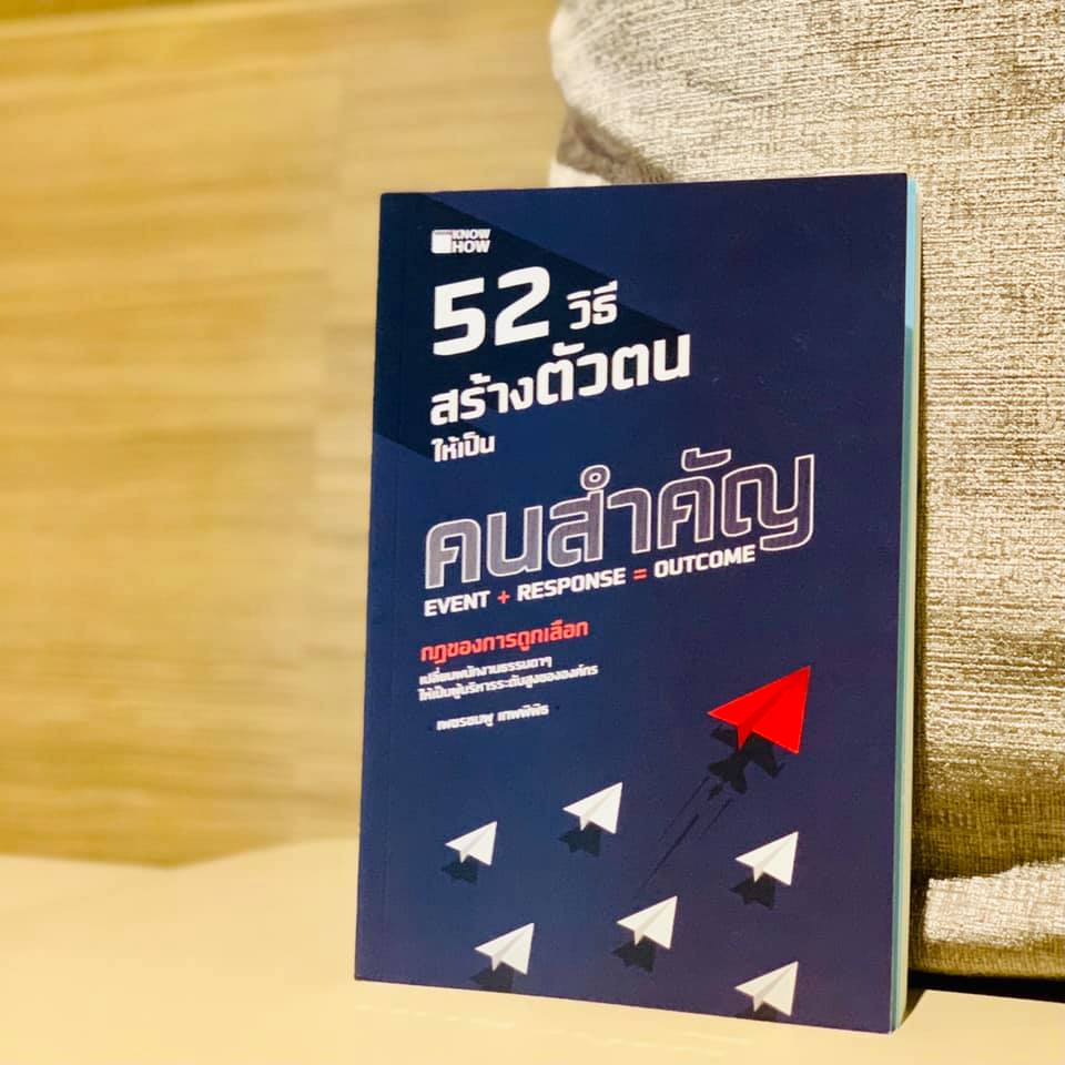 สรุปให้ - ถ้าอยากพัฒนาตัวเองให้สำเร็จ ต้องทำยังไง... | Facebook