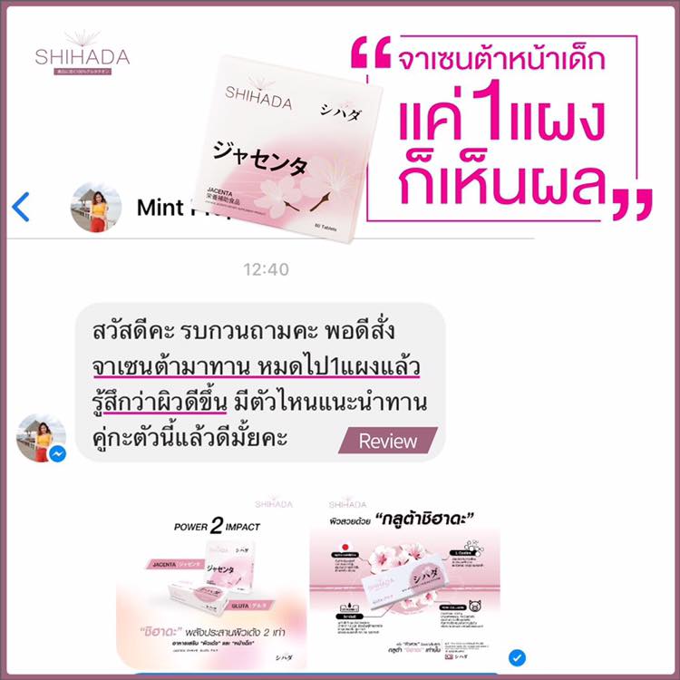 🙏🏻... - ขาว กลูต้า ชิฮาดะ Shihada white gluta | Facebook
