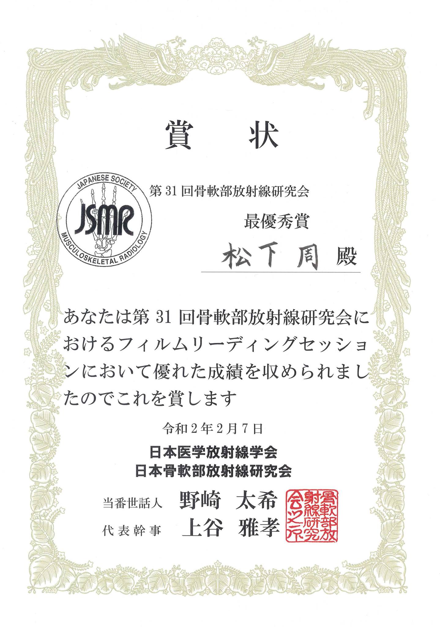 大阪市立大学 放射線科 Publications Facebook