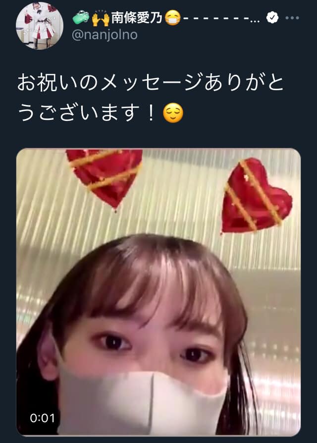 合宿免許wao 的新一回愛乃訪問公開了 第一條問題便被問拿了駕照沒有www 南條愛乃yoshino Nanjo Facebook