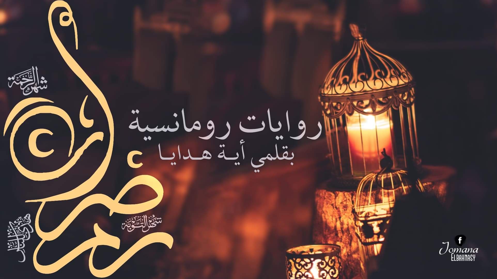 ماريا ماريا Posts Facebook