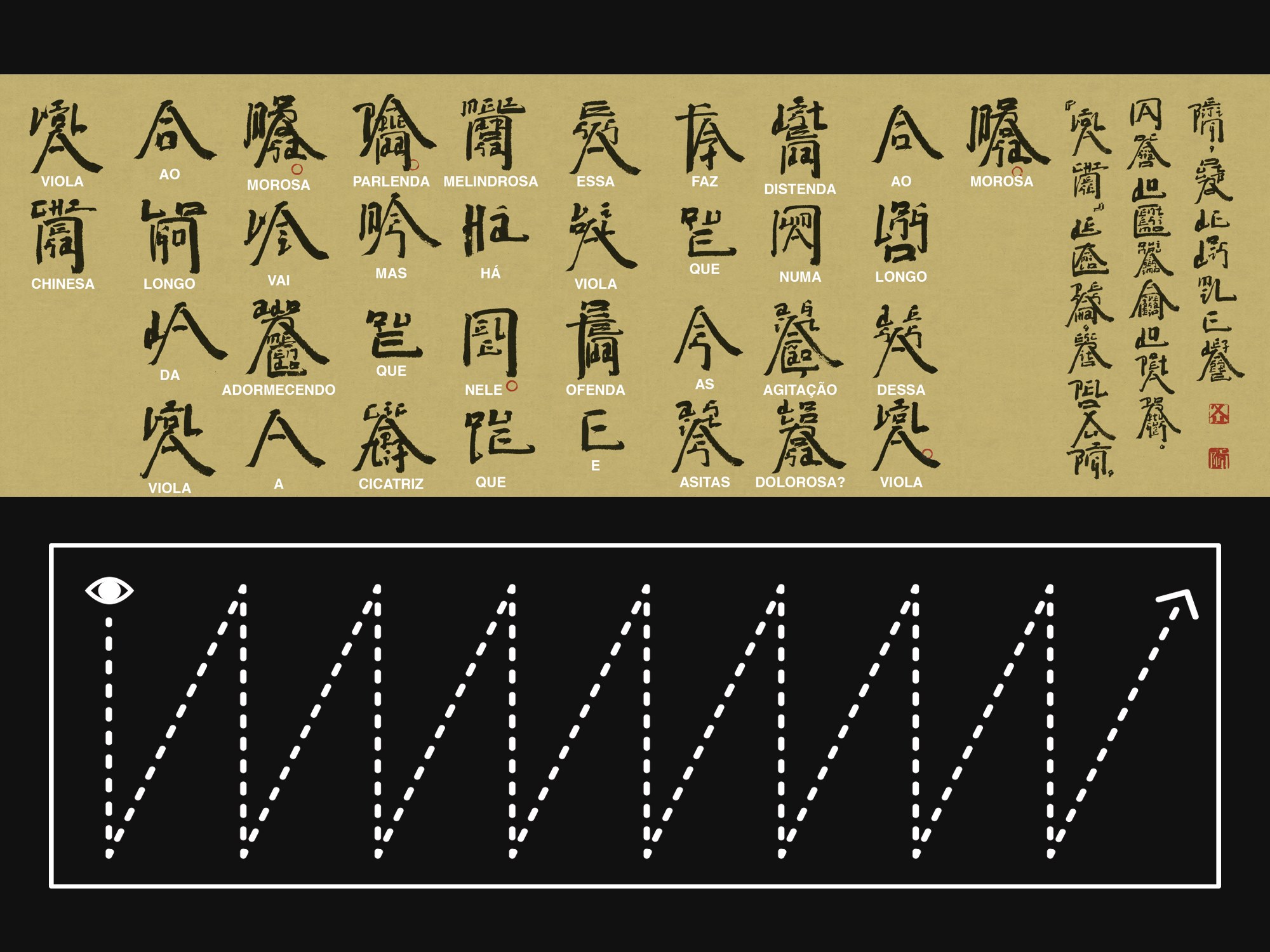 IC Art 藝文棧 - 譯文 ： 《中國琴》 伴隨悠悠的琴聲， 閑言碎語漸漸消隱。 然而，心中有何脆弱的傷痕 被這琴聲觸動， 使它展開微小的 ...