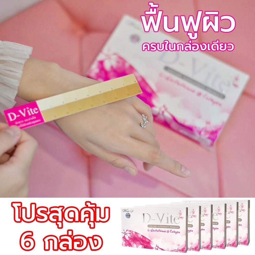 D-Vite... - ดีไวท์ D-vite Thailand เพจหลักบริษัท | Facebook