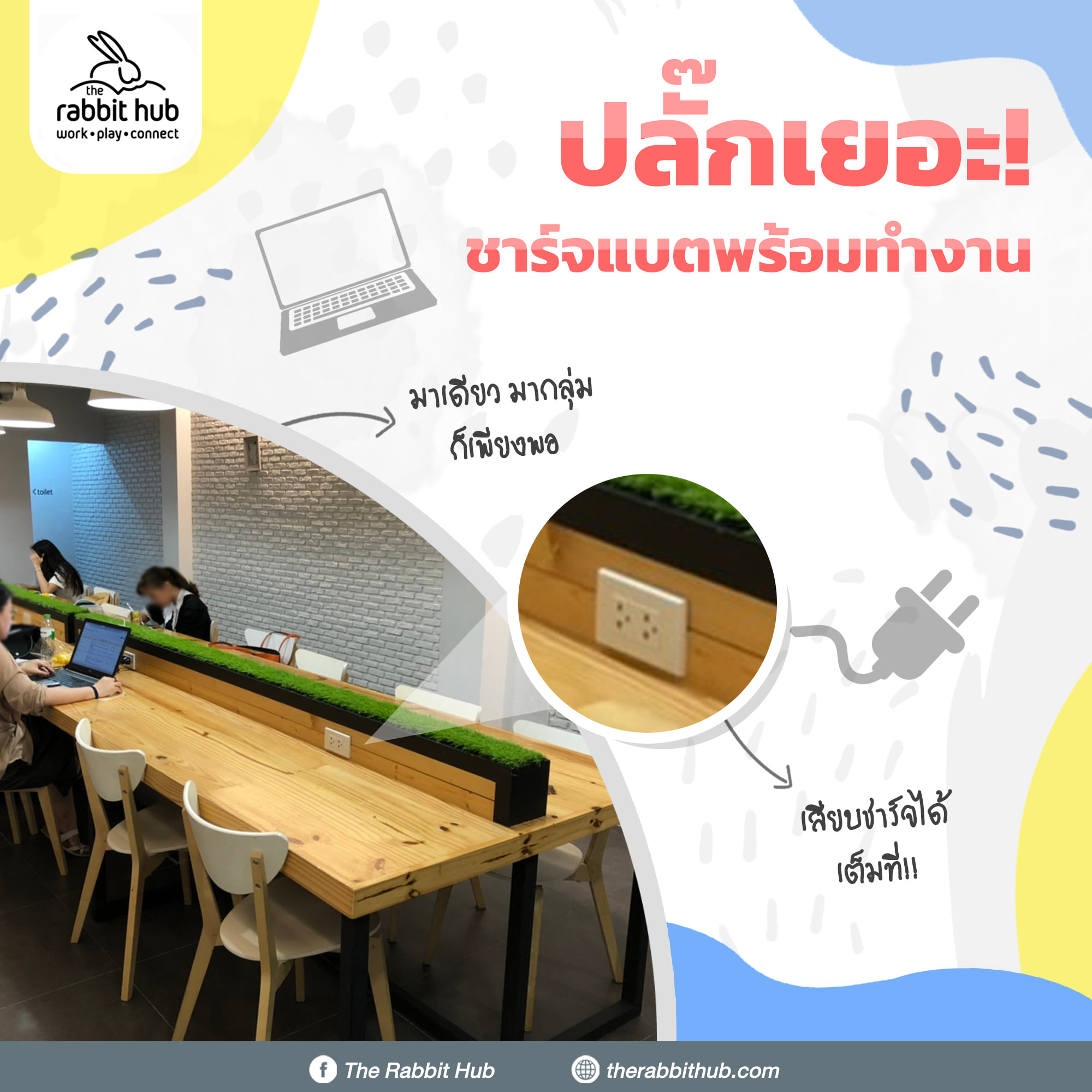 The Rabbit Hub - 🔌💥 #ชาร์จแบตพร้อมทำงาน ไม่ว่าห้อง Size... | Facebook