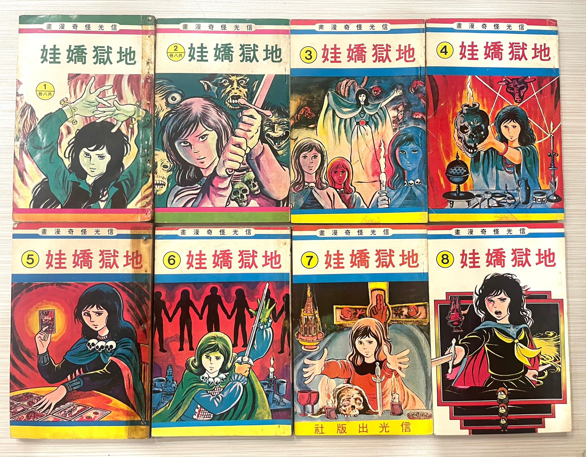 古賀新一的恐怖漫畫，日版有19本我目前有13本（與日本封面相似），分成