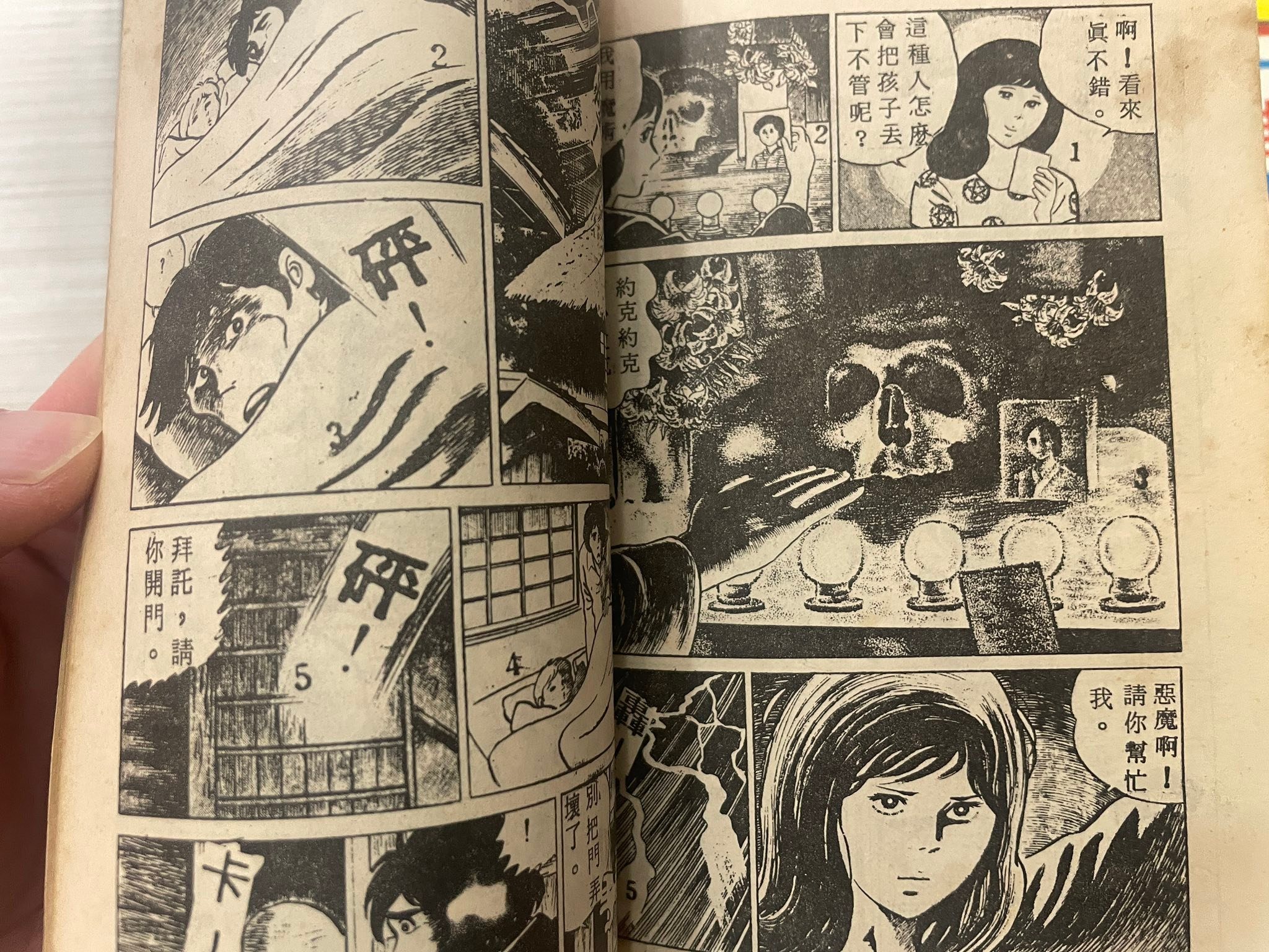 古賀新一的恐怖漫畫，日版有19本我目前有13本（與日本封面相似），分成