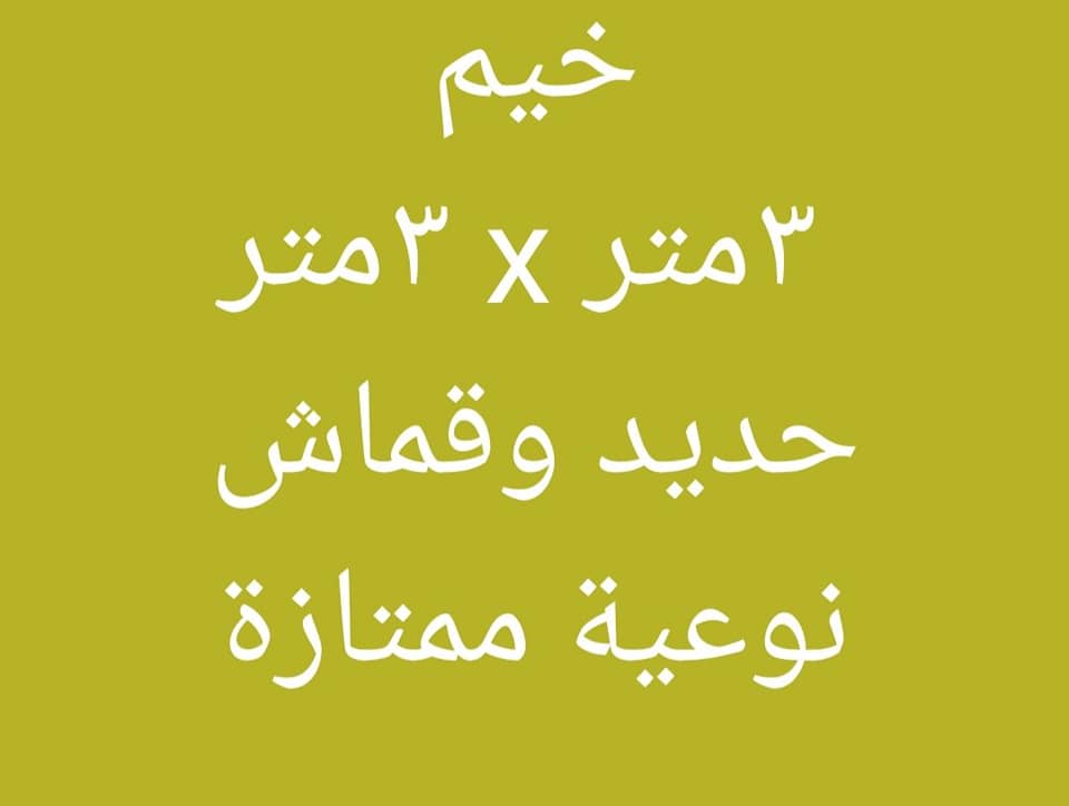 محلات طيار للخرضوات Tayar Shop Home Facebook