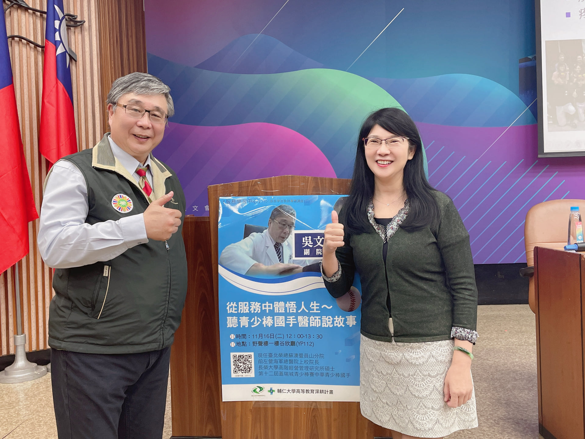 臺北榮總員山分院 Home Facebook