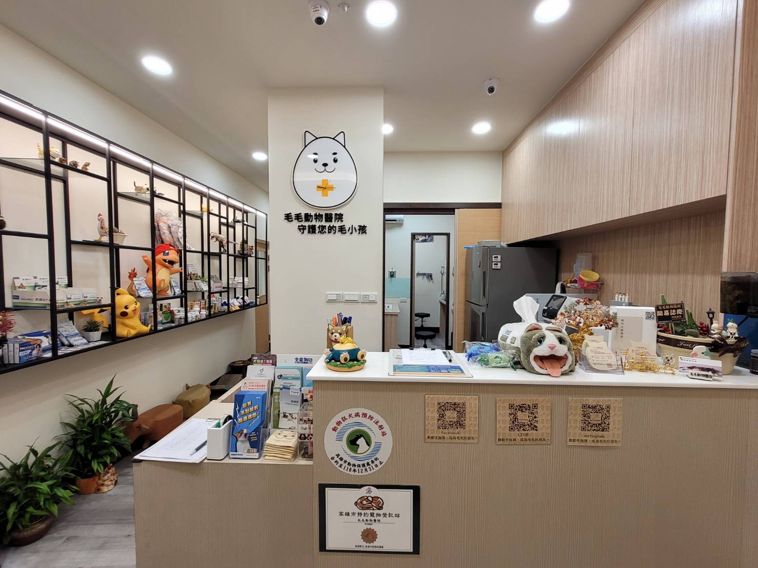 毛毛動物醫院 Home Facebook