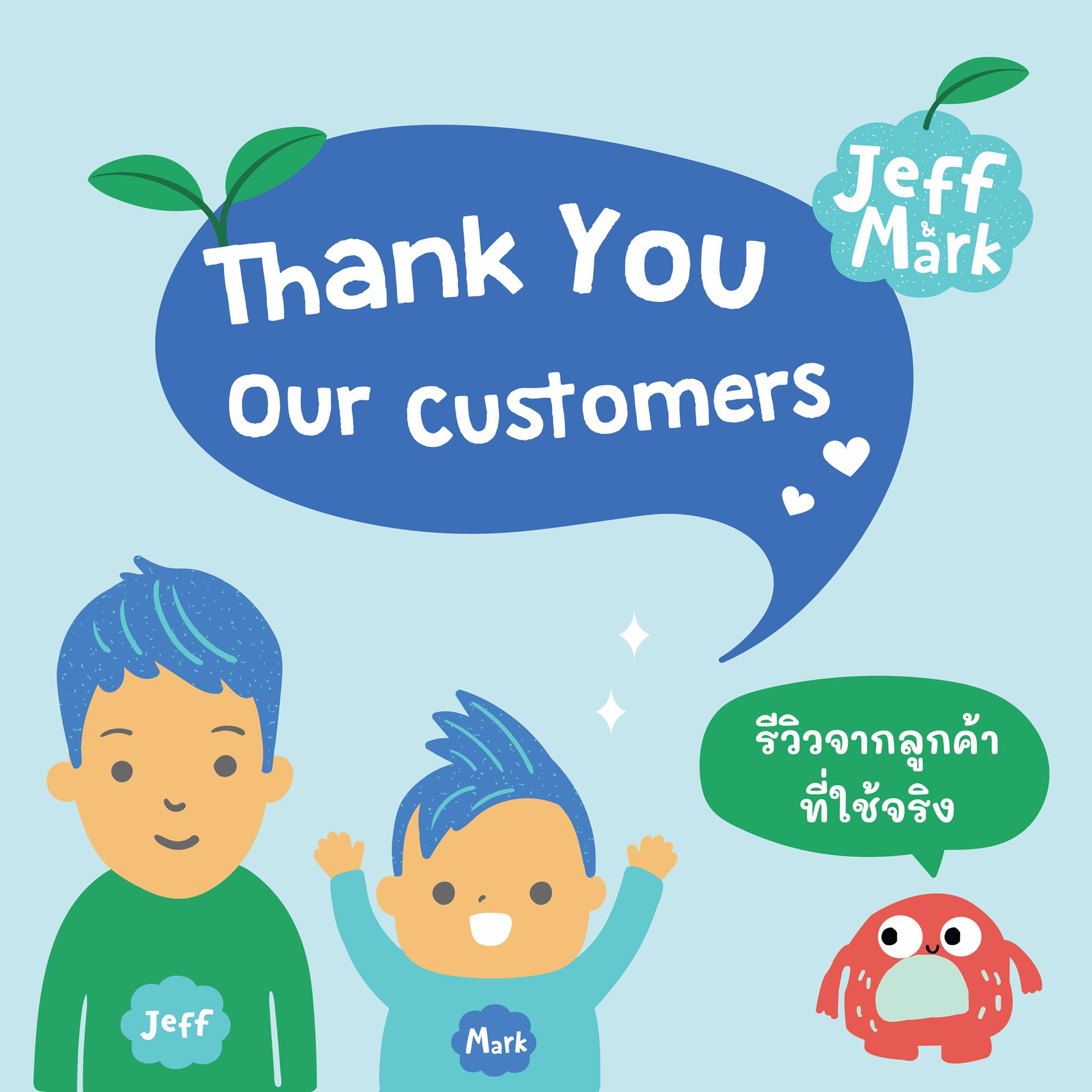 🧸รีวิวจากลูกค้าผู้ใ... - Jeff & Mark Organic products for kids