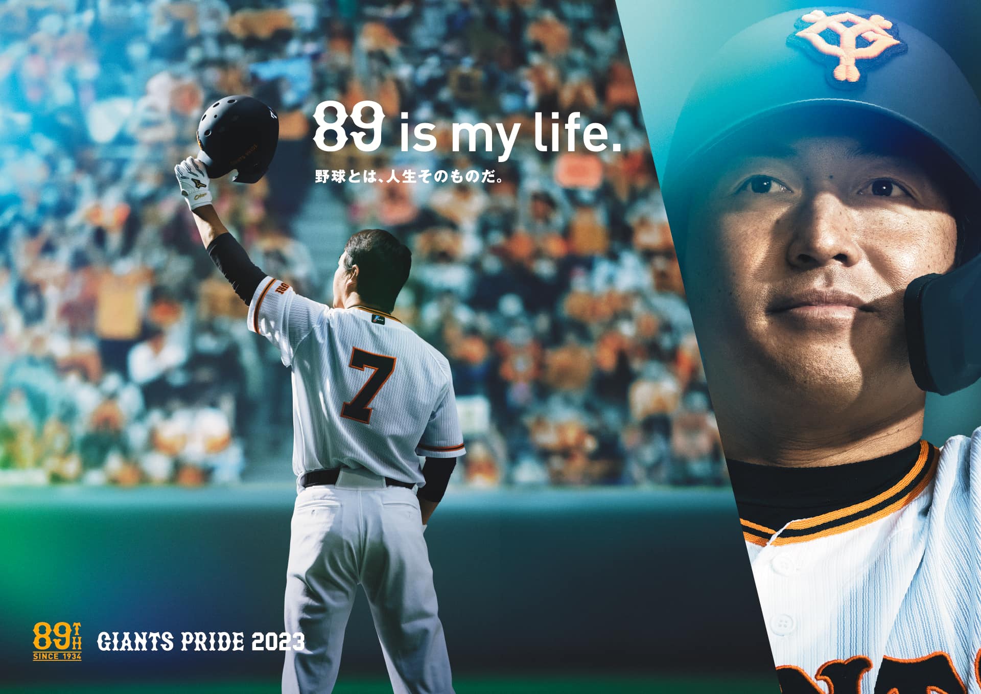 89 is my life. 野球とは、人生そのものだ。 開幕まで、あと7日