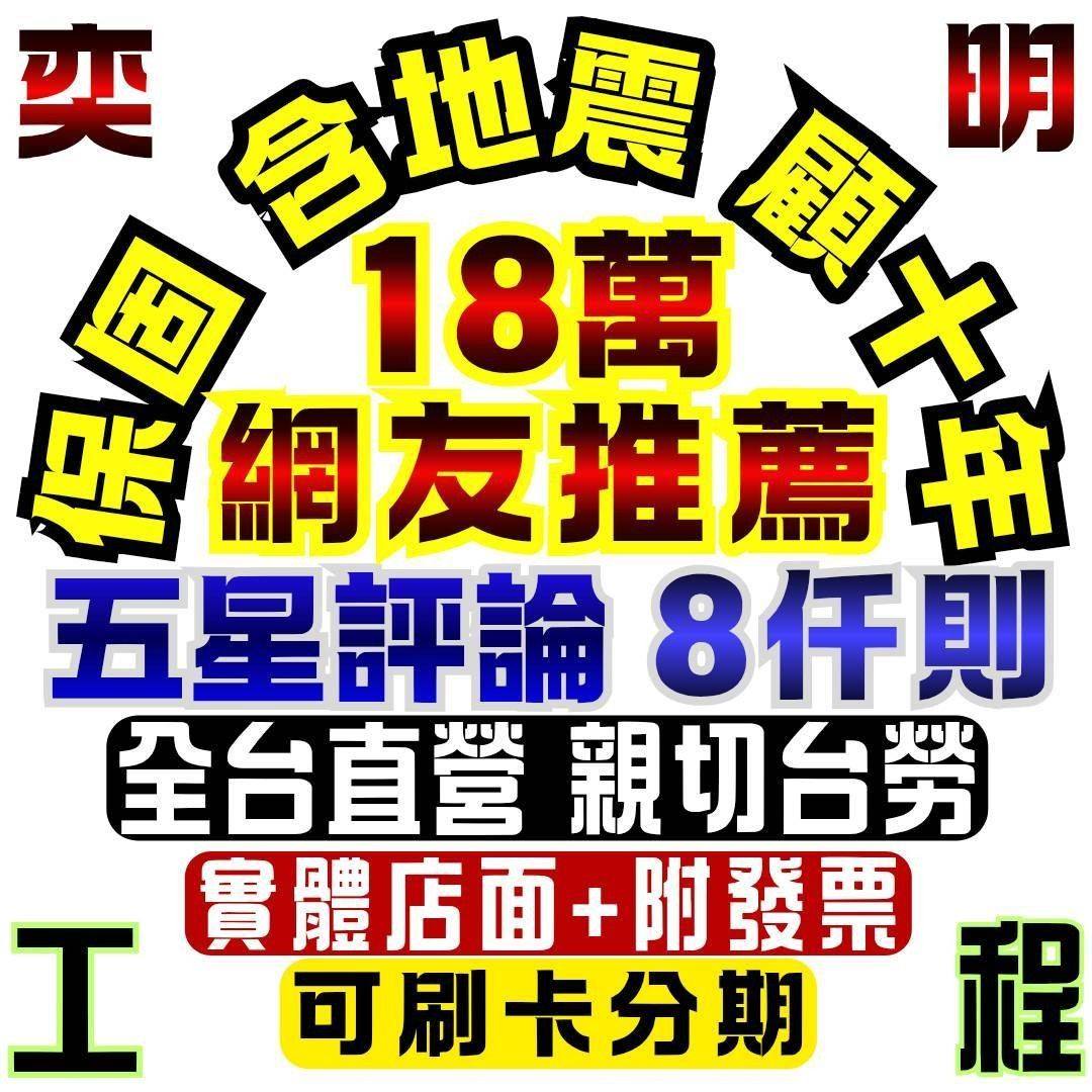 地磚磁磚灌膠修繕 奕明工程 Home Facebook