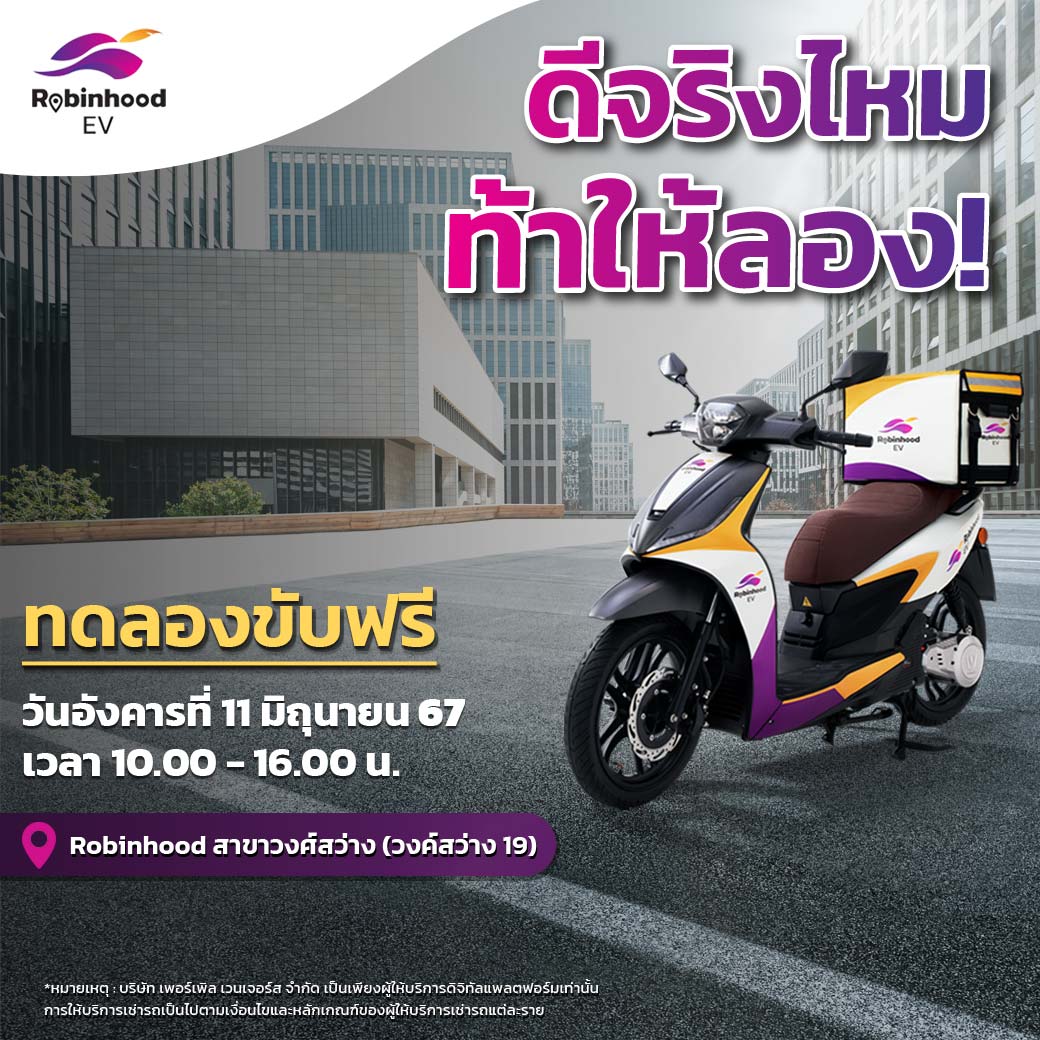 Robinhood EV Rider | Bangkok