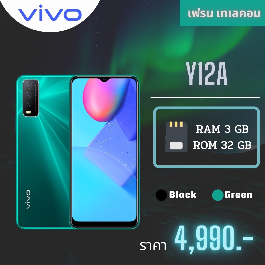 สวยสะดุดตา Vivo Y12A... - ร้านเฟรนด์ เทเลคอม | Facebook