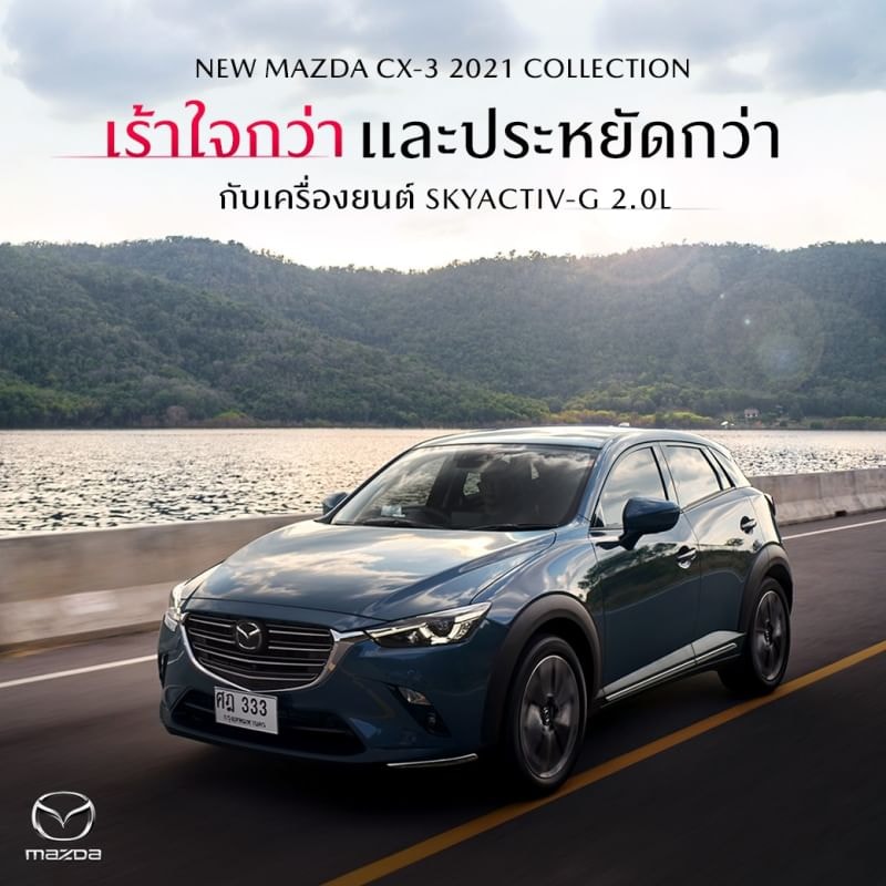 อีกหนึ่งความโดดเด่น... - Mazda M.K. Rama 2 Service & Body Shop | Facebook