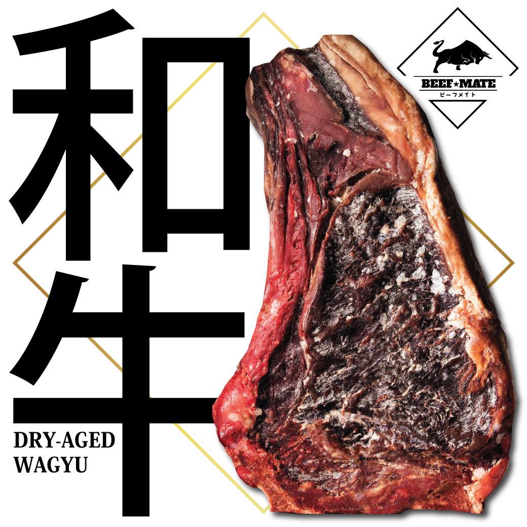 🥩 ทาง Beef mate team... - Beefmate สำนักบ่มเนื้อดรายเอจ | Facebook