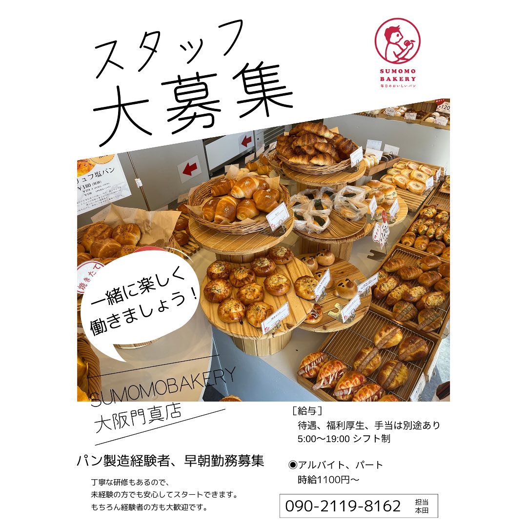 SUMOMOBakery大阪門真店 | Kadoma-shi Osaka