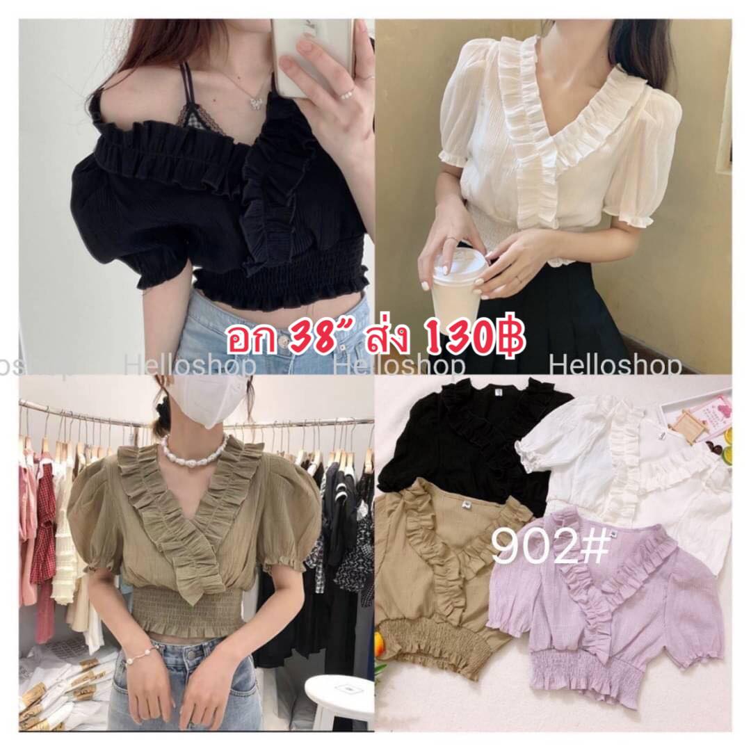 #เสื้อผ้าแฟชั่นเกาหลี #เสื้อทำงานแฟชั่น #helloshopประตูน้ำ #งานป้าย ...