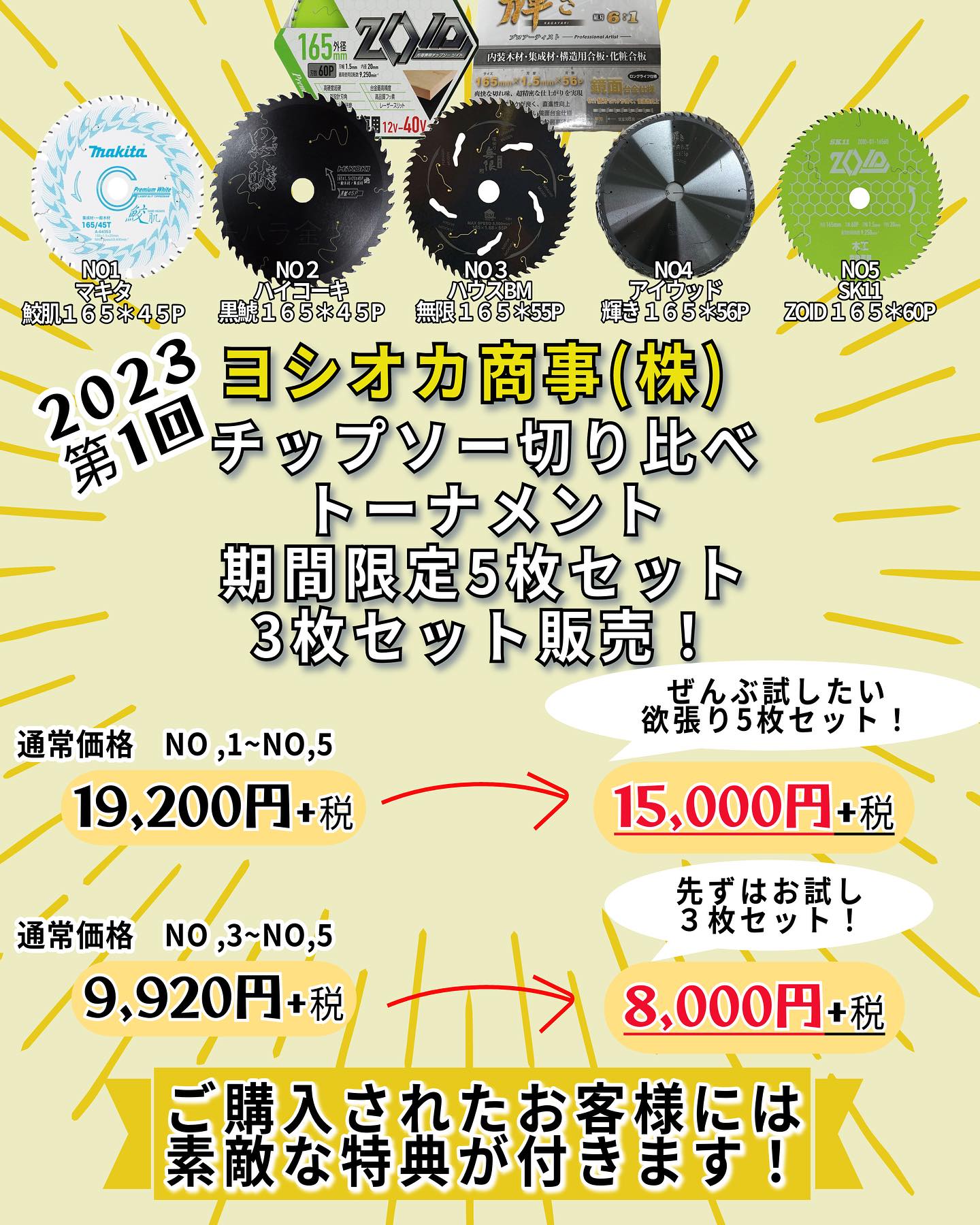 マキタ 鮫肌チップソー165㍉✖︎55P せこい 3枚セット