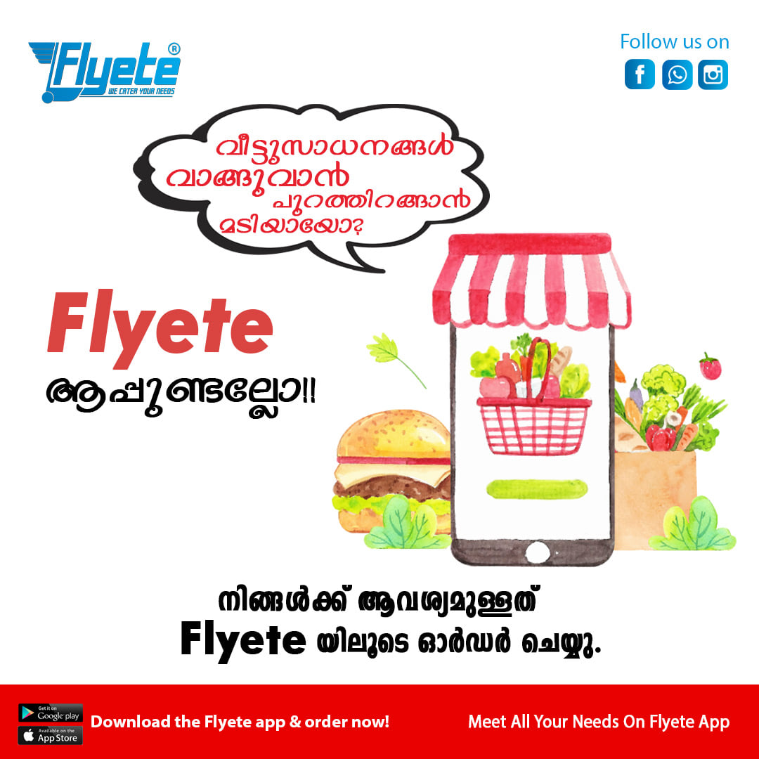 Flyete | Kochi