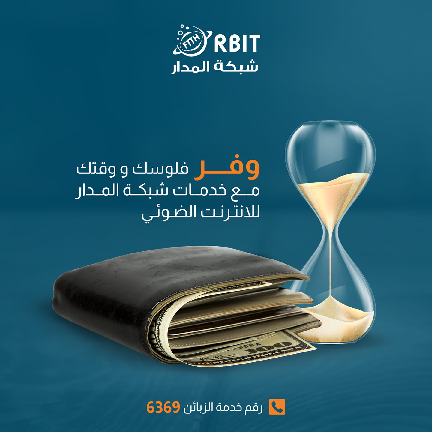 Orbit شبكة المدار Publicaciones Facebook
