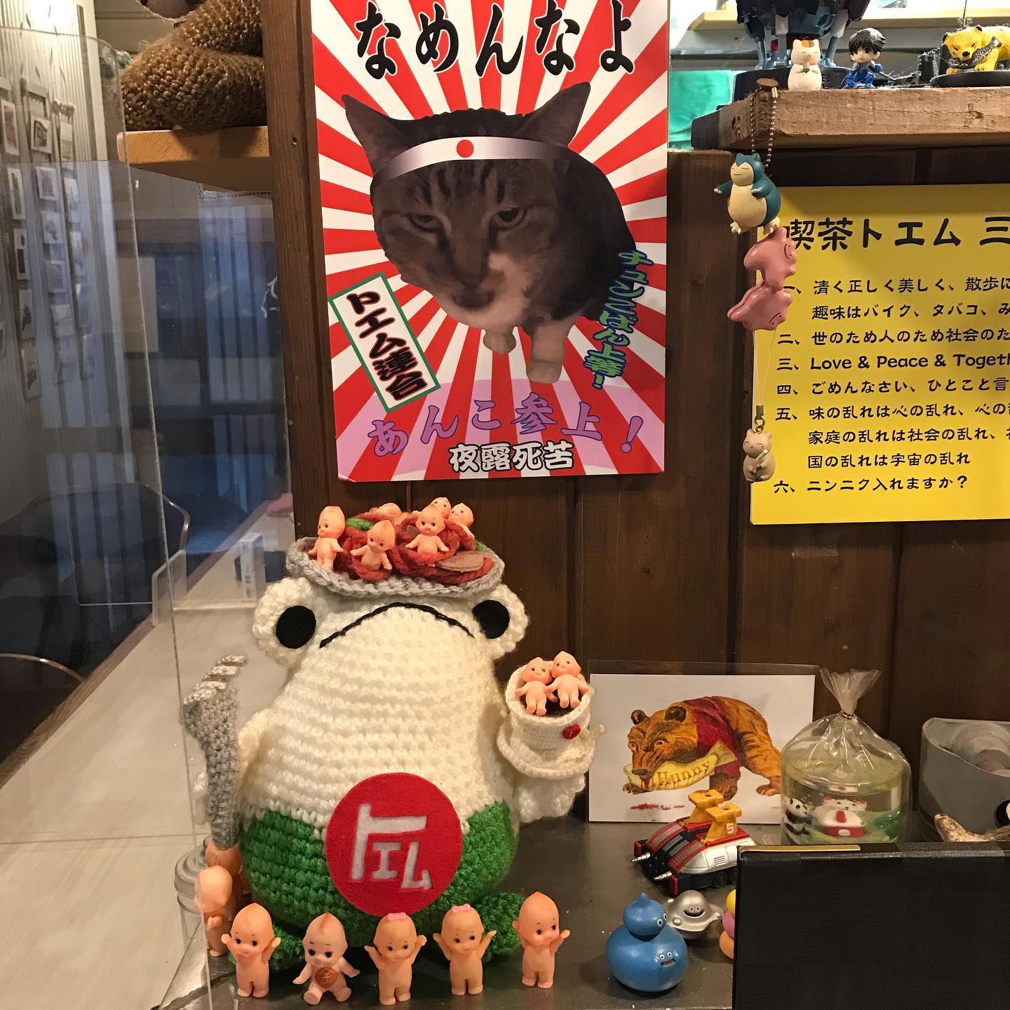 喫茶トエム | Miura-shi Kanagawa