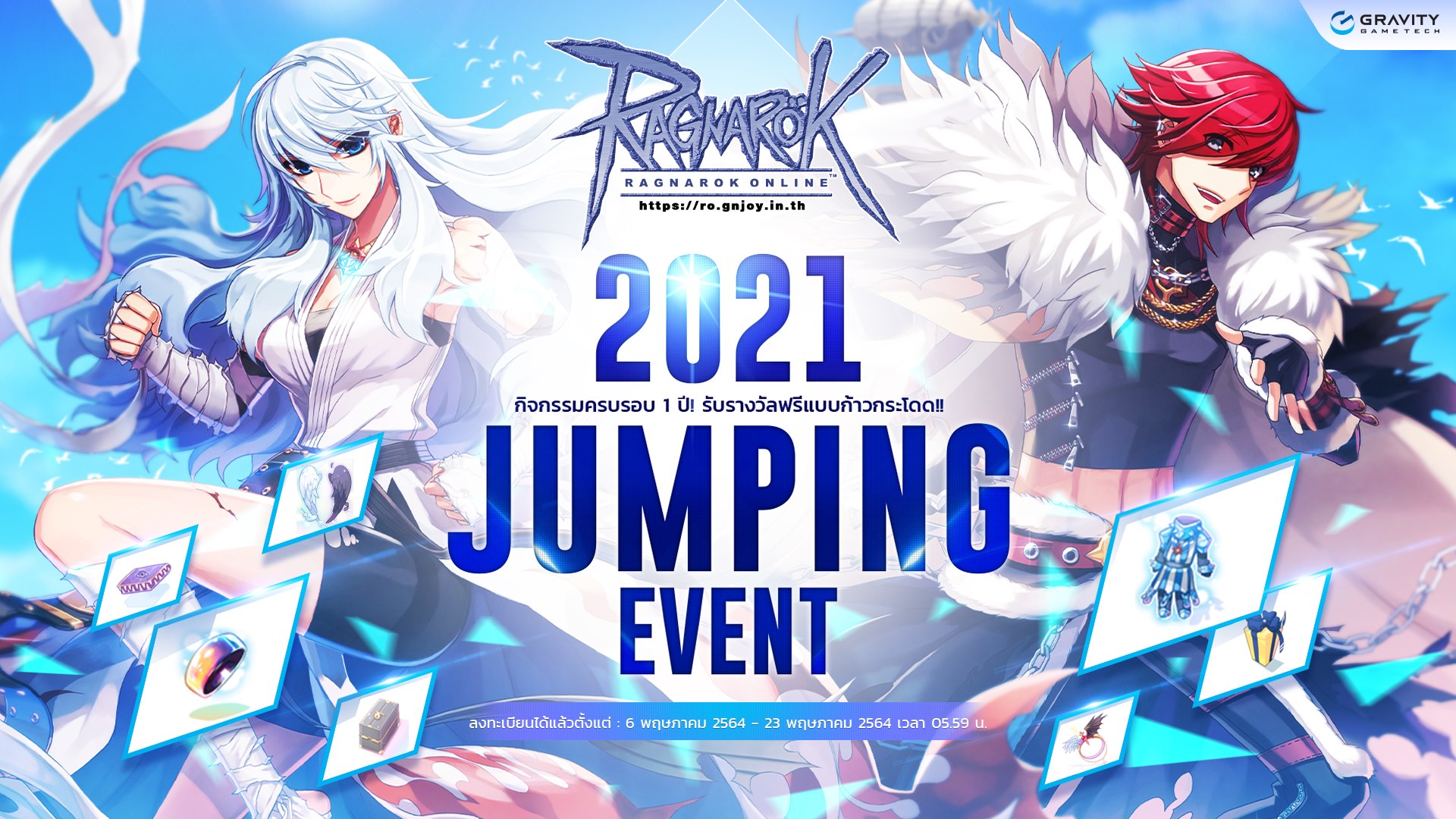 Ragnarok 2021 Jumping Event!... - Ragnarok Gravity Thailand | Facebook