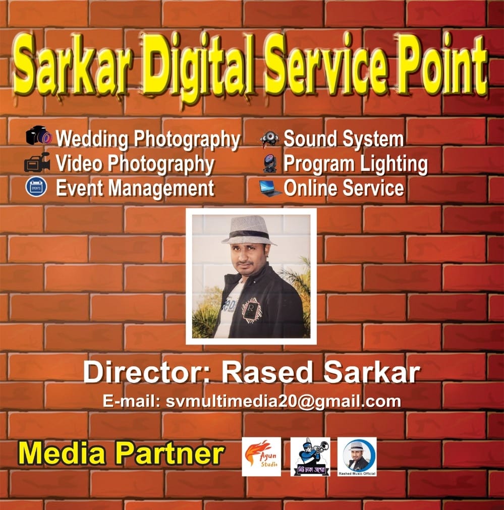 Rashed Sarkar