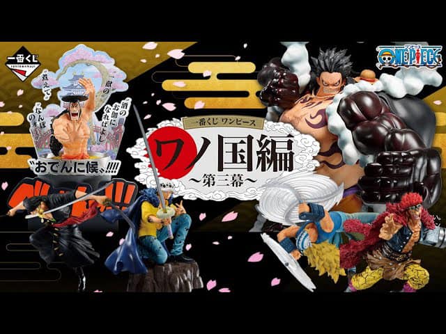 Ichiban Kuji One Piece Dramatic Memories Prize D: ONE PIECE THE