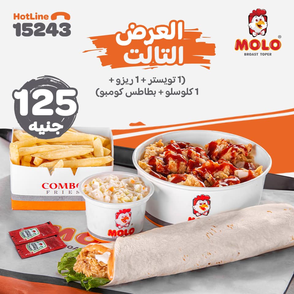 لو ملحقتش تشوف البرق و الرعد... - مولـو بروست - MOLO Broast