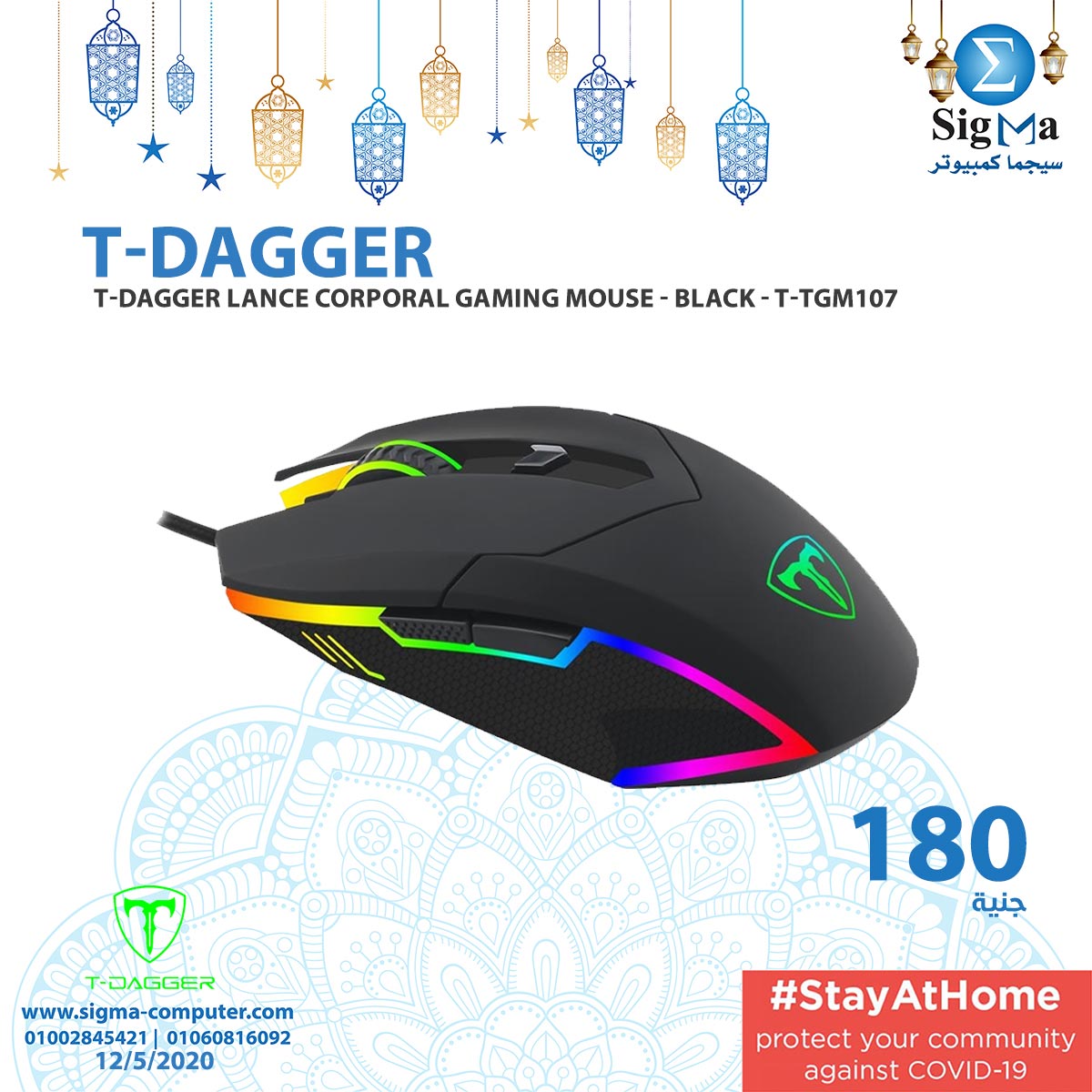Sigma Computer - T-Dagger Lance Corporal Gaming Mouse -... | Facebook