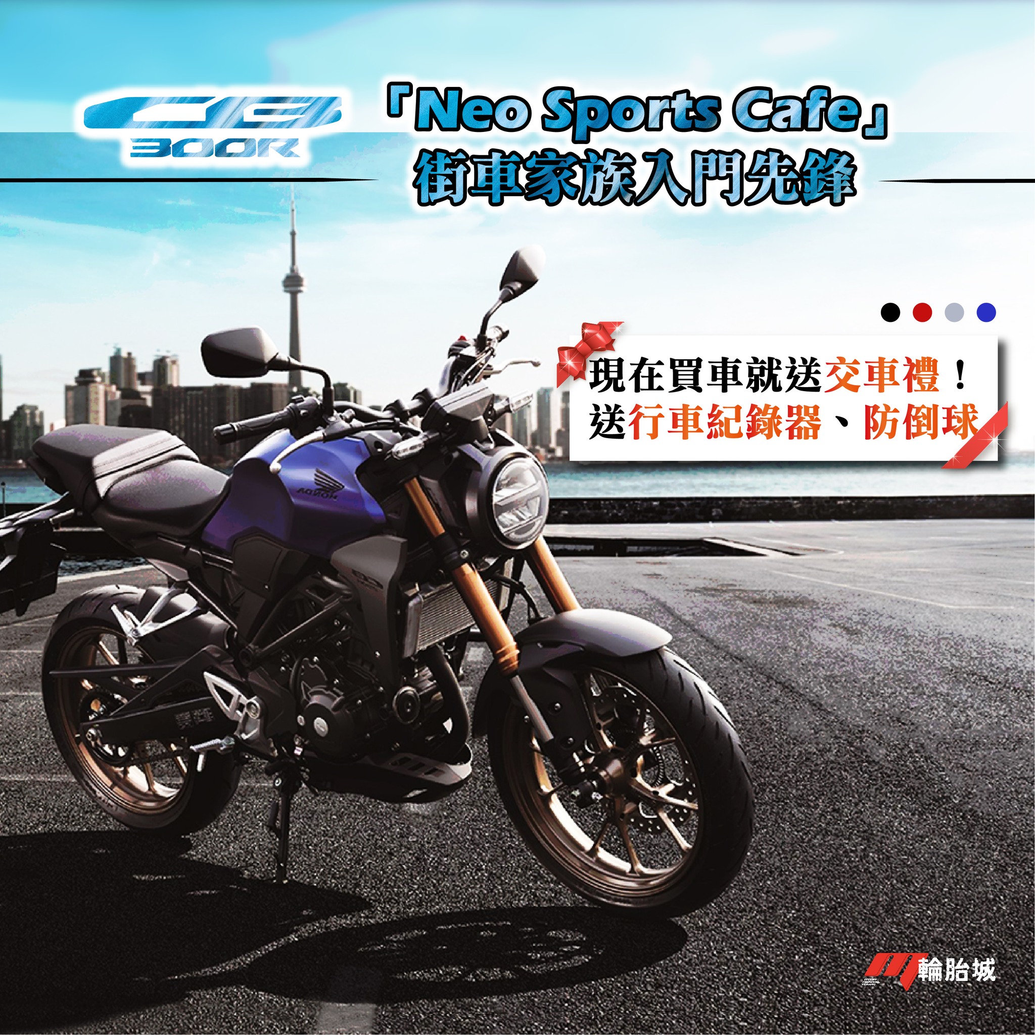 輪胎城新莊店motor Rental Town Home Facebook