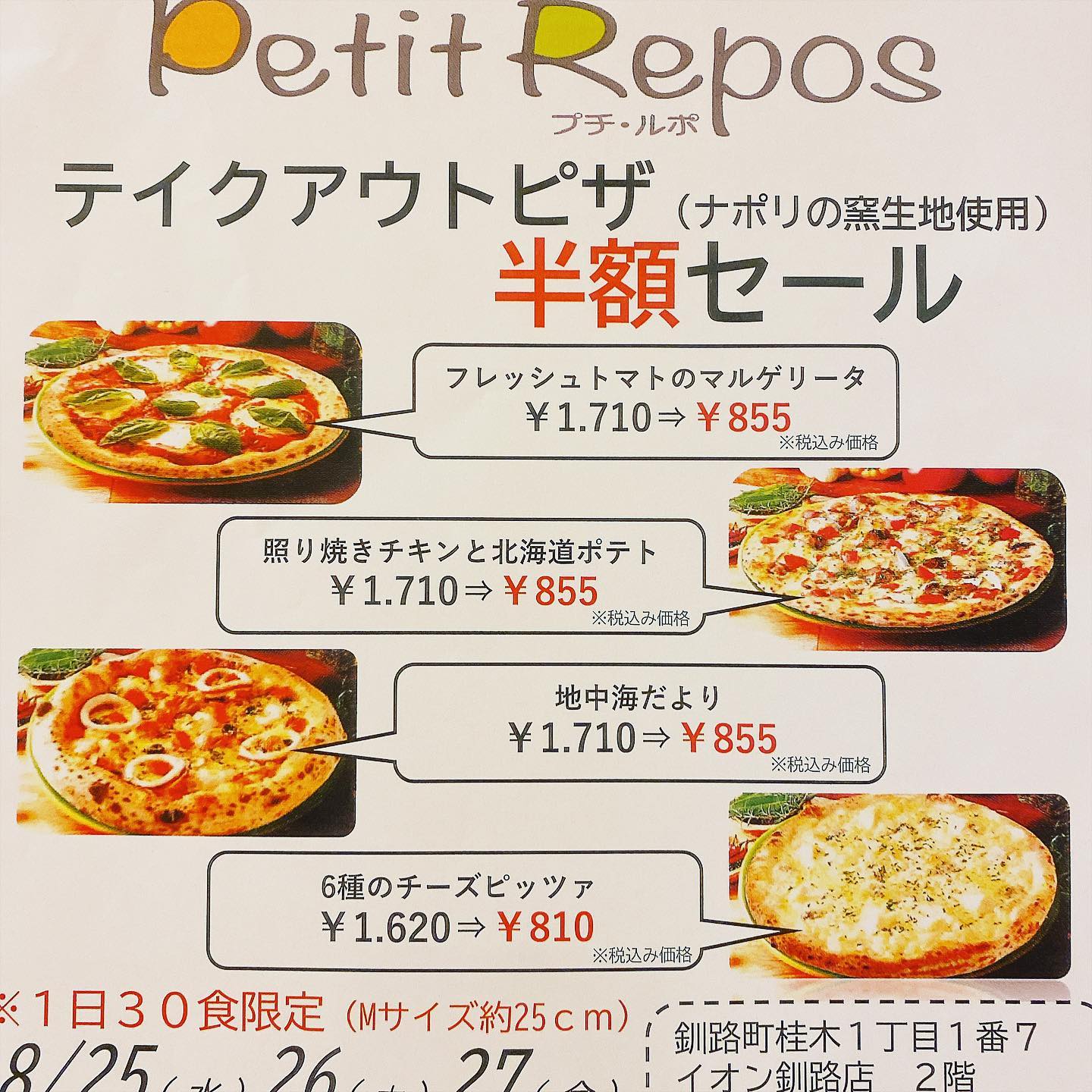 Petitrepos プチ ルポ 投稿 Facebook