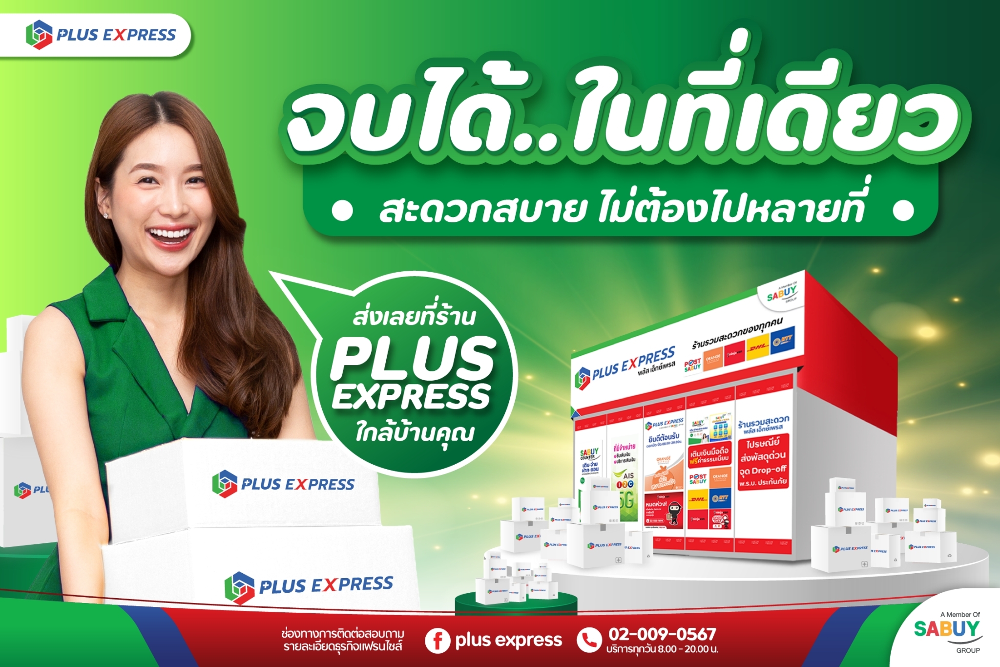 PLUS EXPRESS - ONE STOP SERVICE by Plus Express 💚... | Facebook