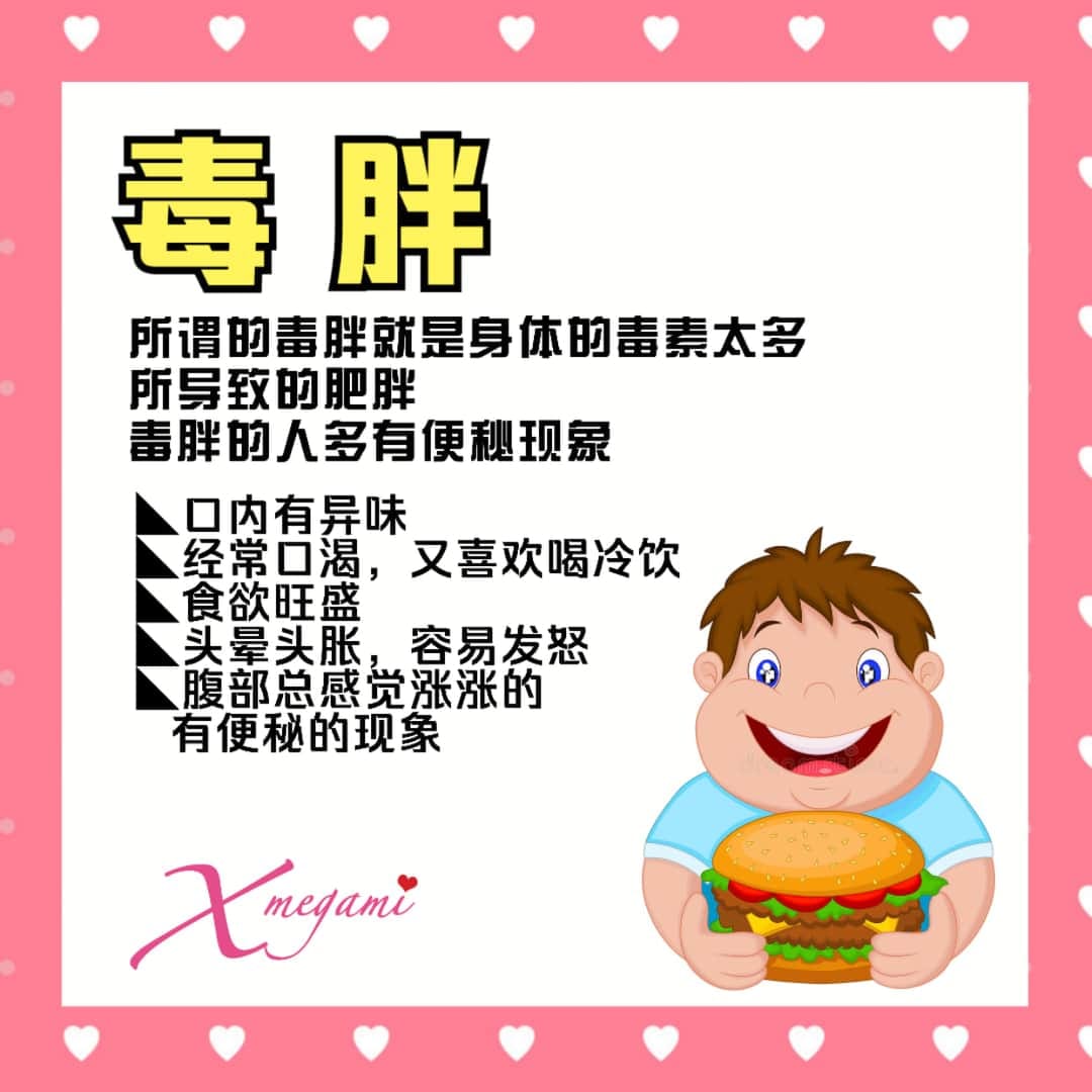 Yueping.月 - 肥胖分为三种：①实胖：就是单纯性肥胖，吃出来的胖子，吃的太多了②虚胖：自身身体气血虚，没有能力...
