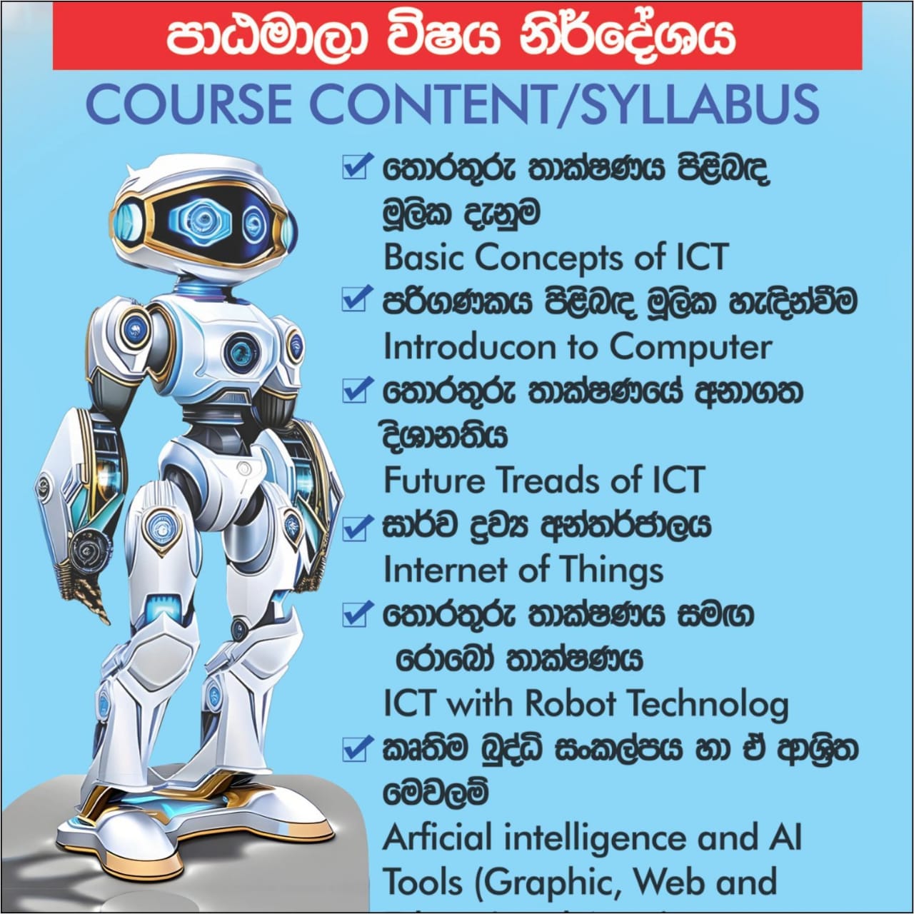 Digitec Computer Systems | Negombo