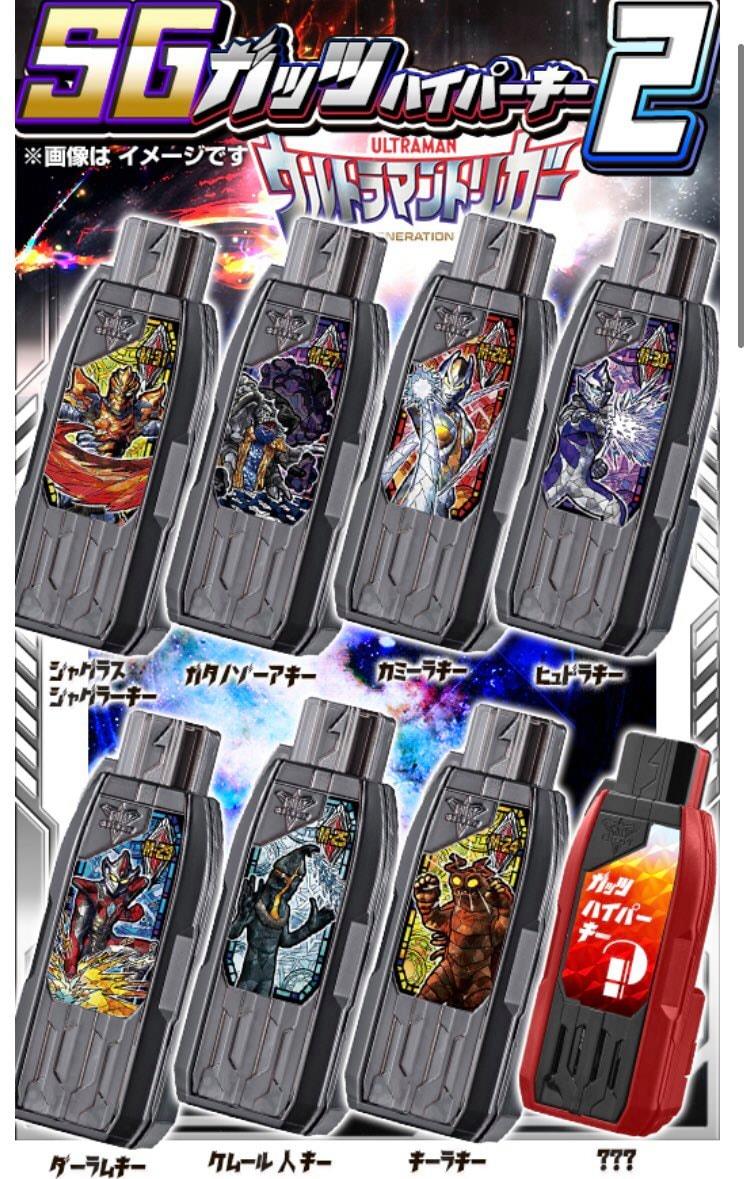 SG Hyper Key Set 02 akan mempunyai... - Tokusatsu Malaysia